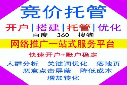 竞价排名案例：低成本获客策略